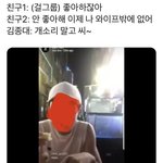 [EXO] 개소리말고 <b>이씨</b>