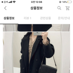 [댓글부탁해] <b>코트</b> 추반 좀