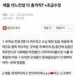 [EXO] 오랜만에 보는 엑톡 ㄹㅈㄷ...<b>jpg</b>