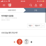 [드루와] 얜 남 <b>팬티색</b> 상상하면서 ㄸ치냐