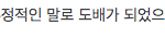 [드루와] <b>첸</b> 이거 진짜야?