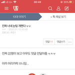 [드루와] 이쉑 개귀엽노 ㅋㅋㅋ