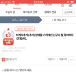 [댓글부탁해][<b>원본</b>지킴이2] 장애를 갖은 제 친구가 절 죽이겠다는데