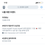 [EXO] 아무것도팔로<b>안</b>한 계정인데 퍼런<b>봄</b>님 실트1위,,,,