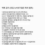 [EXO] 와내가 7지지로 <b>수정</b>해옴 공지박아라