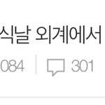 [EXO] 파워때 엑톡<b>련들</b>이랑 홍보글쓴거
