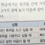 <b>첸</b> 태도 마음에 안듦