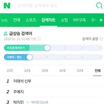 첸 퇴출 지금 <b>네이버</b>실검임