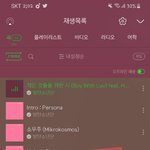 [방탄소년단] <b>윈터</b>플라워