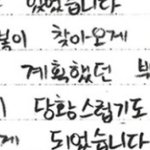 [드루와] 편지는 볼때마다 빡치네