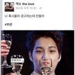 [EXO] 엑소 <b>건배</b>사