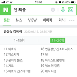 [EXO] 응? 엑<b>소지</b>켜까지 실검올랐넼ㅋㅋ