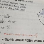 [댓글부탁해] <b>사인</b> 코사인 잘 아는애들아 헬프미ㅜㅜ