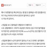 야 방금 엑소 <b>타멤</b> 열애설 글 빛삭 무ㅜ야