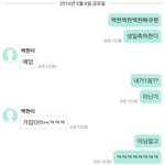 [EXO] 까톡<b>말투</b>가 어쩜 저렇냐