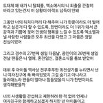 <b>엑소팬</b>이 쓴 탈덕글