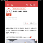 얘들아 이 <b>톡선</b> 글 기억하냐 ㅋㅋㅋ