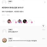 [EXO] <b>아아</b>ㅠㅠㅠ 추팔벽반으로 행복했다가 ㅠㅠ