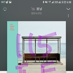 [방탄소년단] 슬슬 일어나는 이삐들 <b>지금</b><b>쯤</b>