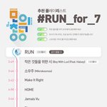 [방탄소년단] ⚠️0115 모총 슴리 및 스밍방법⚠️