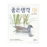 너희 <b>이</b> <b>책</b>? 잡지? 알아??