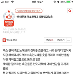 돌아선 팬이 더 무섭다는게
