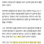 [드루와] 호주용접사가 주예지 저격함