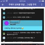 속보!!! 주예지 선생님 성희롱범 드디어 <b>잡힘</b>!!!!
