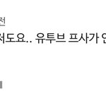 [EXO] 아ㅅㅂ개웃겨ㅋㅋㅋㅋㅋㅋㅋ너튭최대피해자