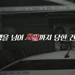 [드루와] 벌레를 잡으라고 했더니 사람을 잡는 세스코