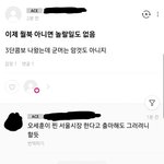 아니 솔직히 김준멵은 전생에 무슨 죄를 <b>지은</b>거야?