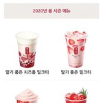 [댓글부탁해] 공차 신메뉴 먹어본사람?