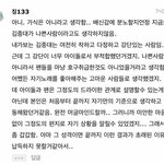 [EXO] 너네도 이렇게 생각함?