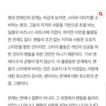 [EXO] <b>한남들</b>이나 팬아니면서 오바하는것들 이거 읽자