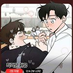 [<b>BL</b>] 착각은 자유 봐라