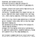 [EXO] 집마 글<b>올림</b>