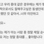 [EXO] 콘서트 김준면이 <b>김종대</b>한테 한 멘트보는데