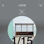 [방탄소년단] <b>다음</b>주 달방 (ㅅㅍㅈㅇ)