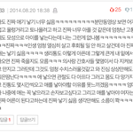 [19] 여자들이 아기 낳기 싫은 이유.<b>txt</b>