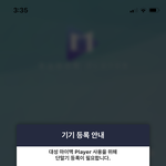 [댓글부탁해] 대성 마이맥 기기<b>등록</b> 급해 ㅜㅜ