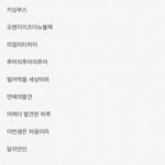 [댓글부탁해] 정<b>주행</b> 드라마 추천