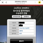 나 <b>대학</b> 붙었당!!!