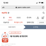 [드루와] 1월 1일 설레는 썰 댓쓰니 2탄!