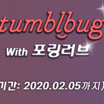 [이것좀봐줘] 텀블벅과 함께 하는 국산 연애시뮬레이션 '포링러브'...