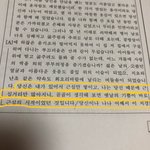 국어 풀다가ㅠㅠ 이 <b>지문</b> 개슬프지 않냐 ㅜ