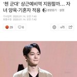 [EXO] 이새기 혼전<b>임신</b>도 <b>계획</b>아님?