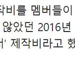 [모두드루와] 돈 내고 데뷔한 모모랜드 멤버들(꼭 읽어봐)