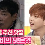 [강다니엘] 강다니엘 편스토랑 갔을때 맛집 추천도 했나봐ㅋㅋㅋㅋ