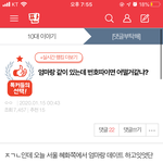 아 내 글 <b>톡선</b>갔는데 ㅋㅋㅋㅋㅋㅋㅋㅋㅋㅋㅋ