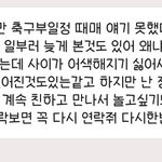[댓글부탁해] 사진ㅇ(어<b>장친</b> 썸남한테 카톡보냈는데 어때ㅠㅠ